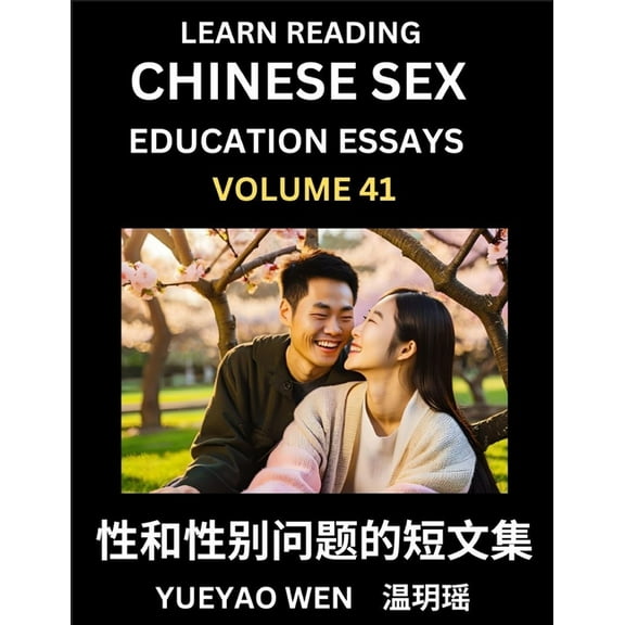 Learn Reading Chinese Sex Education Essays (Part 41) - Short Essays on Sex, Sexuality & Gender Issues, Improve Perso, (Paperback)