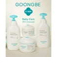 thumbnail image 4 of GOONGBE Pri‑mmune Baby 2‑in‑1 Shampoo & Bath, 350 ml (Tear‑Free), 4 of 9