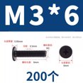 thumbnail image 2 of M3x6(200pcs)Computer screws,Screws for computer,Electronics,M1/M1.2/M1.4/M1.6/M3 screw ,Micro screws,Mini Screws Assortment Kit for computer Electronic Repair,Black, 2 of 4