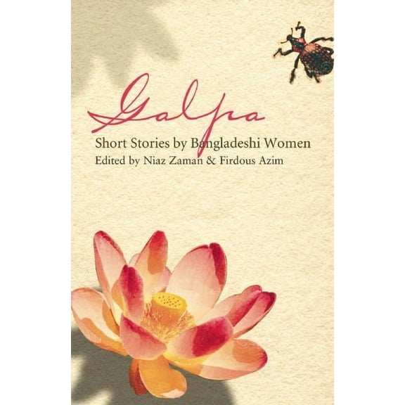 Galpa: Short Stories by Bengali Women (Paperback)