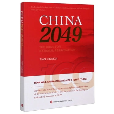 Chine 2049: la Campagne de Rajeunissement National