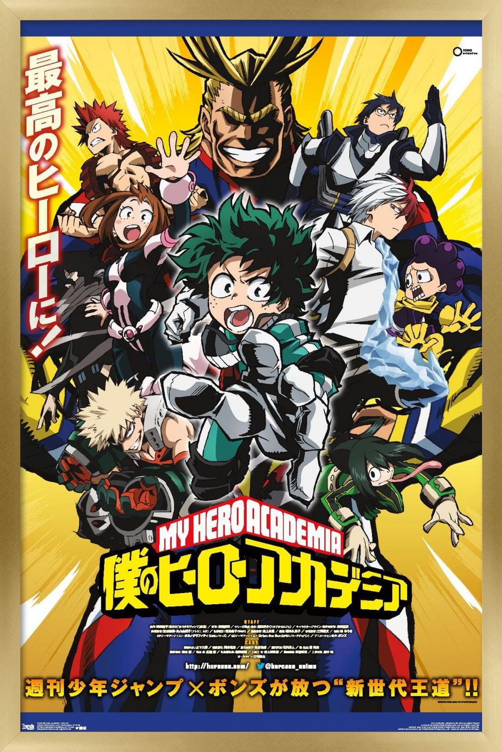 My Hero Academia - Key Art Wall Poster, 22.375" x 34"