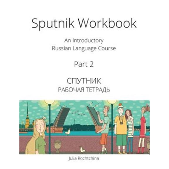 Pre-Owned Sputnik Workbook: An Introductory Russian Language Course, Part 2 Paperback