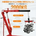 thumbnail image 6 of 2 Ton Folding Hydraulic Engine Hoist with Lever, Folding Engine Shop Crane Hoist Lift, Heavy Cherry Picker with 6 Wheels for Garage, Workshop, 6 of 8