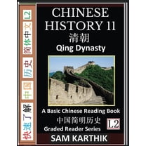 Chinese History 11: Qing Dynasty, China's Last Imperial Empire, Major Events, Rise and Fall, A Basic Chinese Readin, (Paperback)