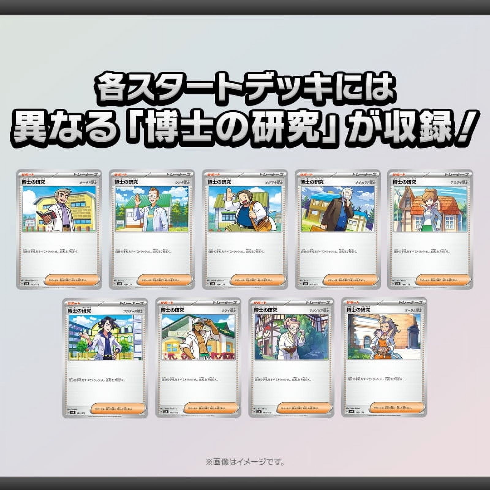Pokemon Card Game Scarlet and Violet Generations Starter Deck Kyogre ex & Blaziken ex (Japanese) - 60 Cards