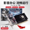 thumbnail image 4 of New GT7102G dual DVI industrial control all-in-one machine half-height card game desktop small chassis independent graphics card, 4 of 5
