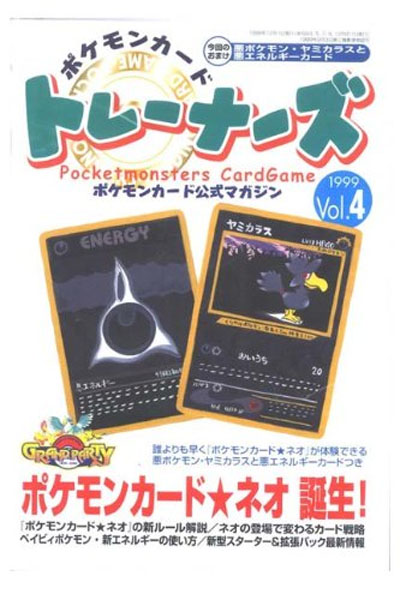 Pokemon Card Japanese Murkrow With Black Energy Card W Promo Book Walmart Com