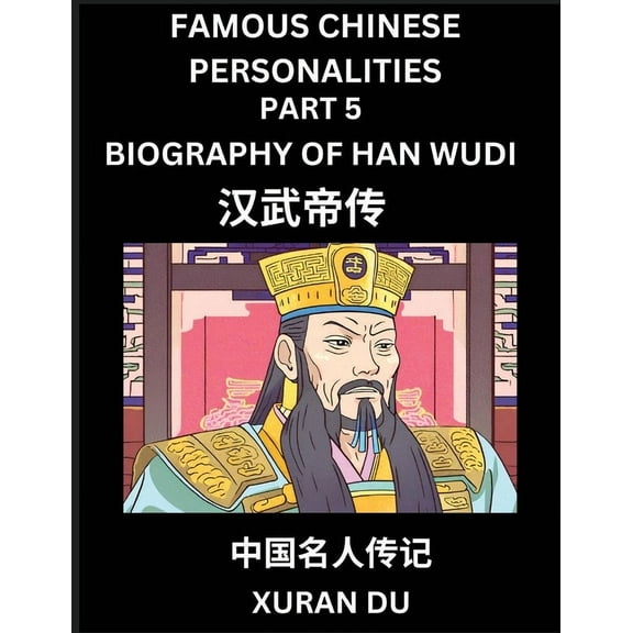 Famous Chinese Personalities (Part 5) - Biography of Han Wudi, Learn to Read Simplified Mandarin Chinese Characters by R, (Paperback)