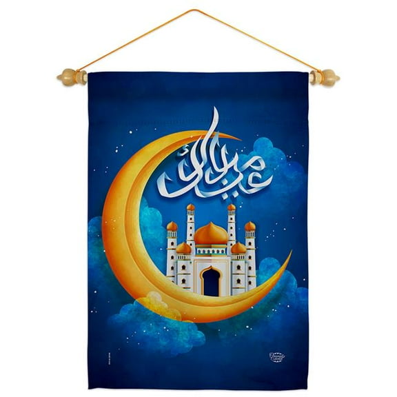 Ornament Collection GS190176-BO-05 Happy Ramadan Religious 13 x 18.5. in. Double-Sided Decorative Horizontal House Garden Flag Set for Decoration Banner Yard Gift