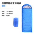 thumbnail image 1 of Cotton Sleeping Bag, Envelope Style, 700g Filling, 5-15℃ Comfort, Spring/Summer/Autumn, 180cm, No High-Concern Chemicals, Fits ≤1.8m Height, 1 of 9