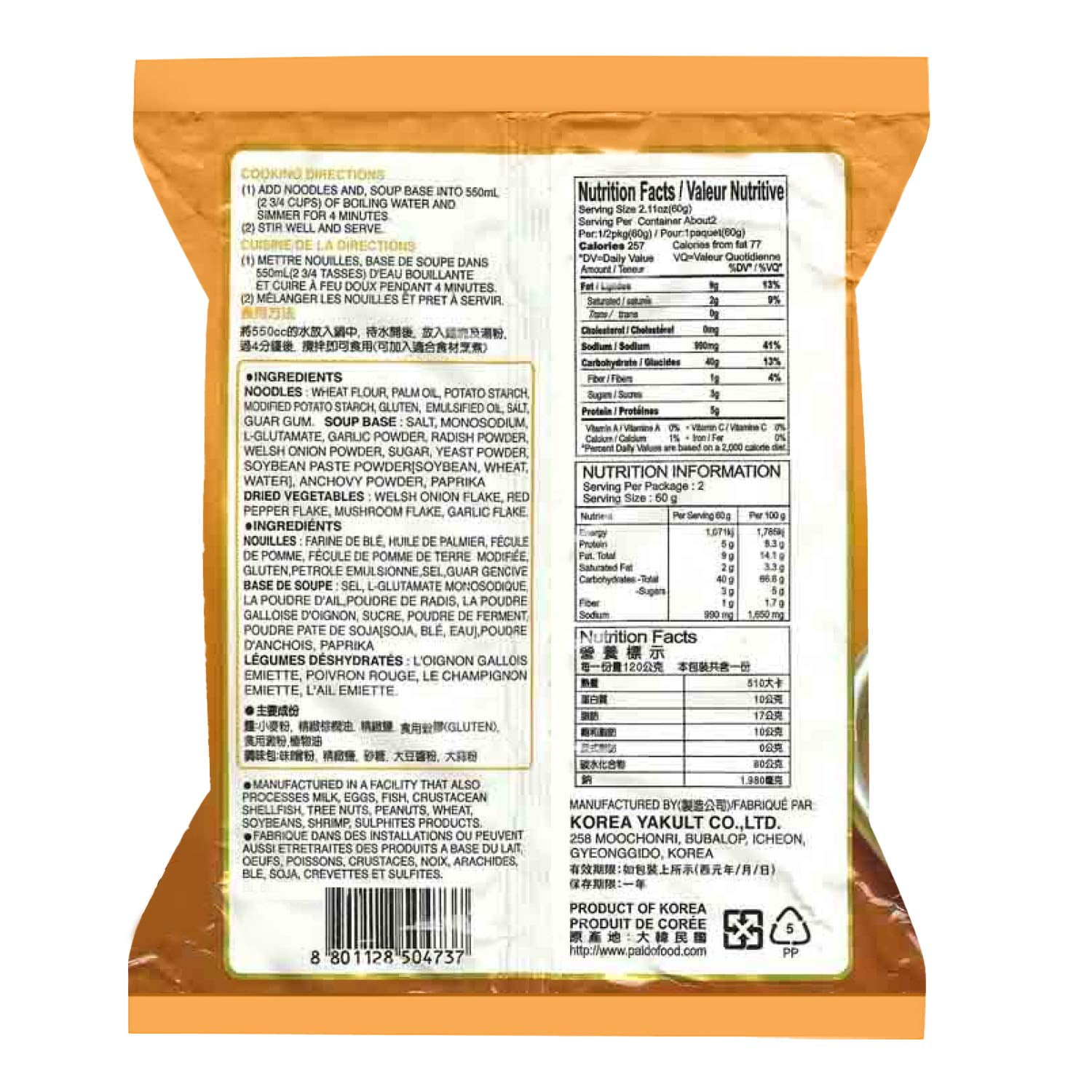 Paldo Fun & Yum Jang Ramen Mild Instant Noodles with Soup, Soy Flavored Broth, Savory Flavor Best Oriental Style Korean Ramyun, K-Food, 팔도 장라면 120g (4.23 oz) x 10 Pack