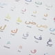 thumbnail image 3 of Póster con números árabes, arte de pared, letras árabes, alfabetos, números, impresiones de carteles, estilo aleatorio, 2 uds., 3 of 6