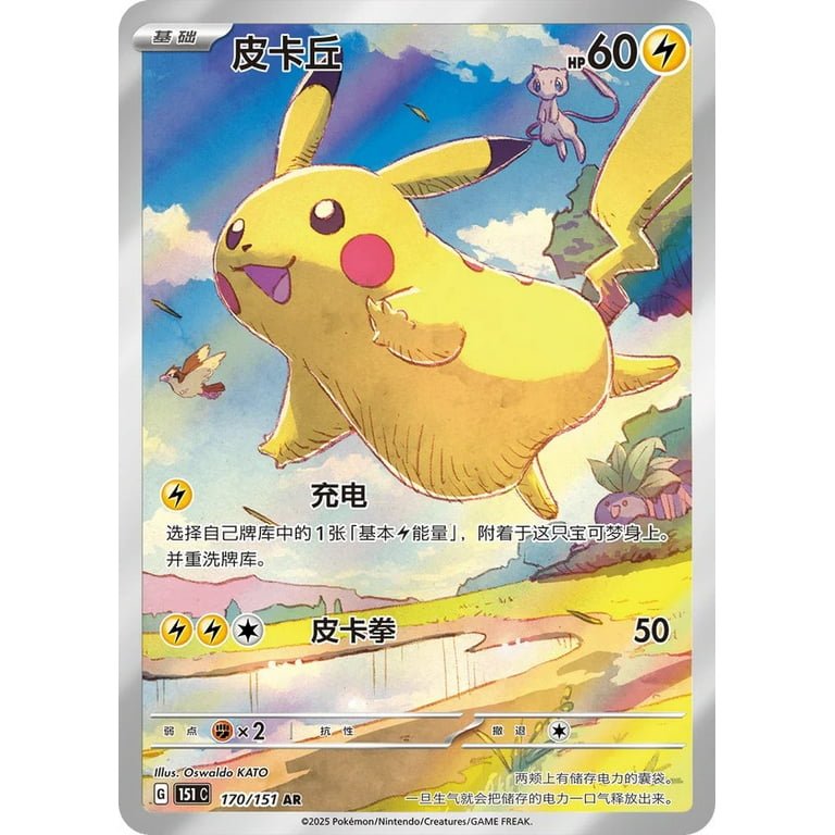 POKEMON Chinese 151 C Journey (Jumbo) BOOSTER BOX - Walmart.com