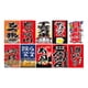 thumbnail image 3 of Bandera colgante de japonés Banderas del empavesado Restaurantes Tiendas Banderas de retro 5M, 3 of 3