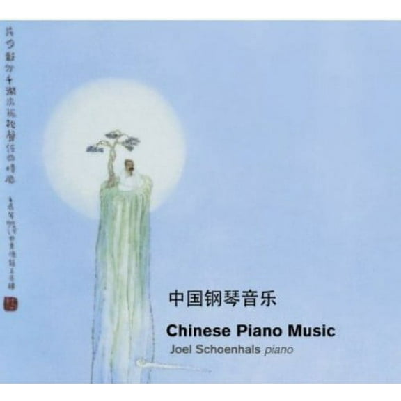 Joel Schoenhals - Chinese Piano Music - Music & Performance - CD