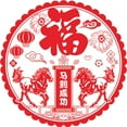 thumbnail image 6 of 20Pcs 2026 Year of Horse Window Sticker Cling Sticker Traditional Paper Cut PVC Window Clings Festival Decoration, 6 of 8