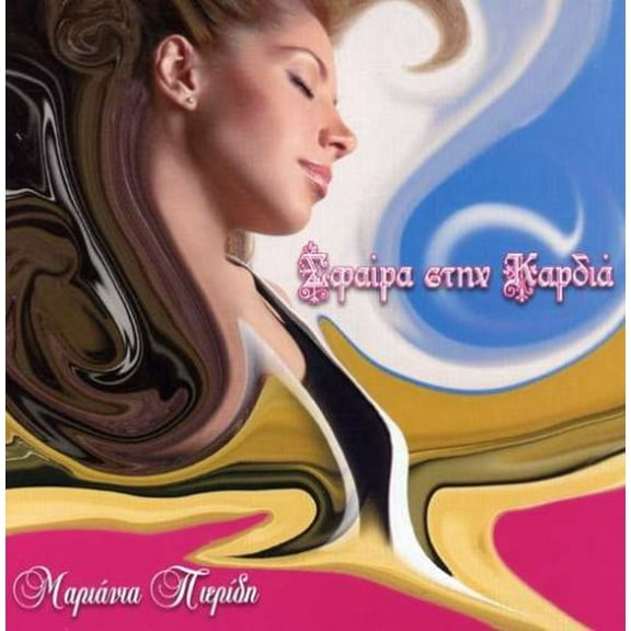 SFERA STIN KARDIA (602498761625)