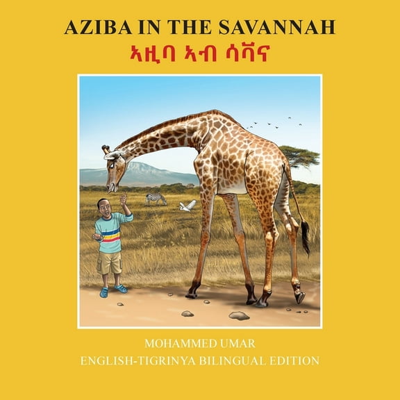 Aziba in the Savannah: English - Tigrinya Bilingual Edition, (Paperback)