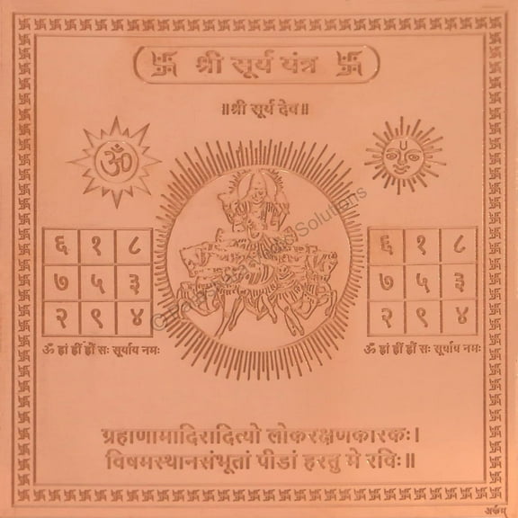 Surya Yantra - Copper - (6 x 6 inches, Brown)