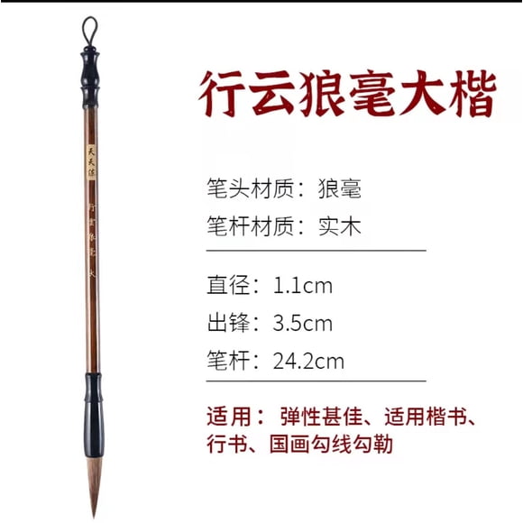 Xiao Hua 2 pinceles de caligrafía china Kanji, arte japonés Sumi, escritura, pintura, dibujo, pincel de práctica para estudiantes y principiantes, pincel de pelo de lobo, grande, F