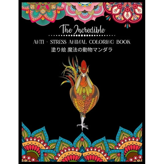 The Incredible Anti - Stress Animal COLORING Book 塗り絵 魔法の動物マンダラ (Paperback)