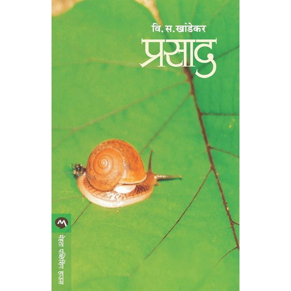 Prasad, (Paperback)