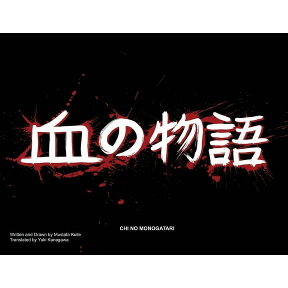 One Chance - 一度のチャンス: A Scene from Chi No M, (Paperback)