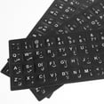 thumbnail image 4 of KAKOWELY 10pcs Keyboard Sticker Keyboard Letter Replacement Sticker Arabic Keyboard Label,7.09X"X2.56"X0.02", 4 of 4