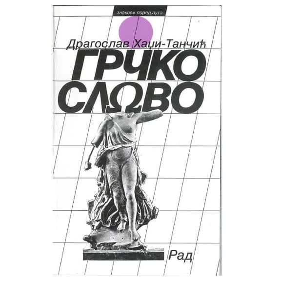 Grcko Slovo