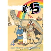 No. 5 No. 5, Vol. 4 Series #4 Paperback