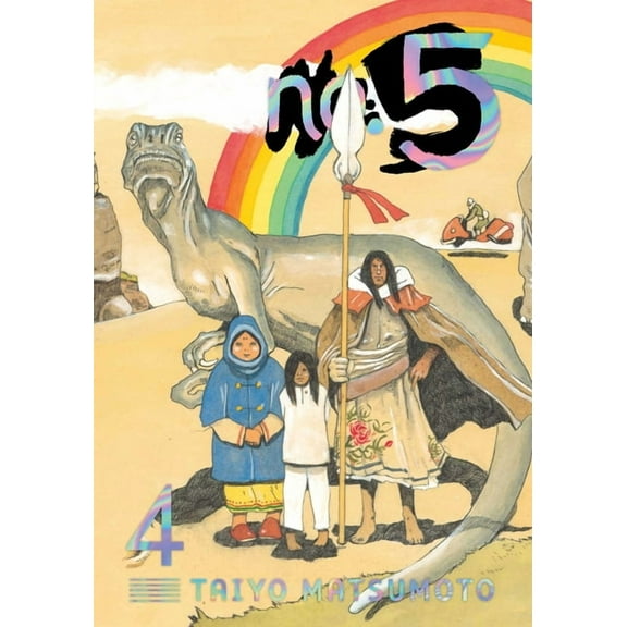 No. 5: No. 5, Vol. 4 (Series #4) (Paperback)