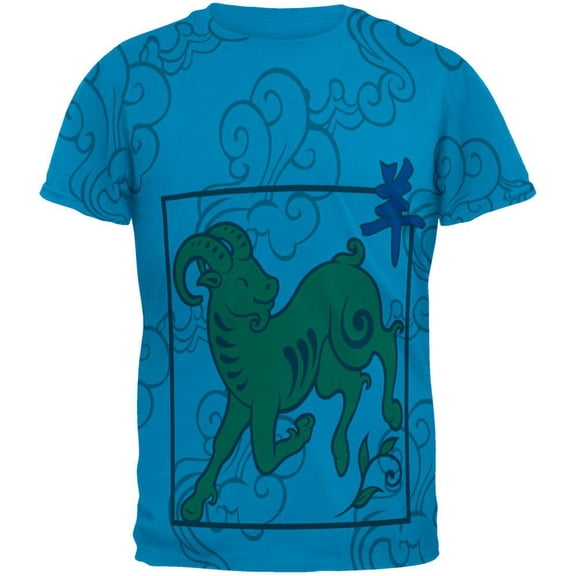 Chinese New Year Ram All Over Sapphire Blue Adult T-Shirt - X-Large