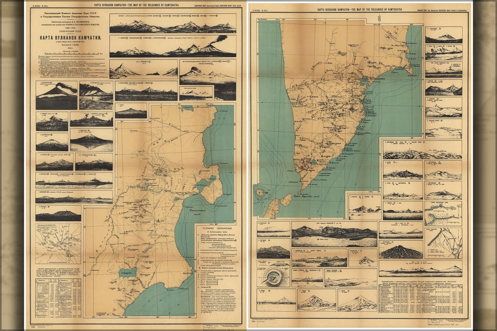 24"x36" Gallery Poster, Map of volcanoes Kamchatka russia 1926 in