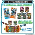 thumbnail image 2 of Set de destornilladores Toy Bandai Kamen Rider Gotchard DX, 2 of 3