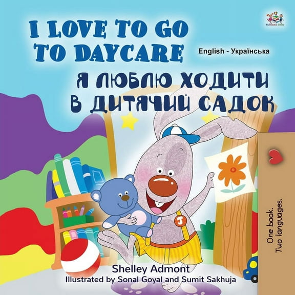 English Ukrainian Bilingual Collection I Love to Go to Daycare (English Ukrainian Bilingual Book for Kids), (Paperback)
