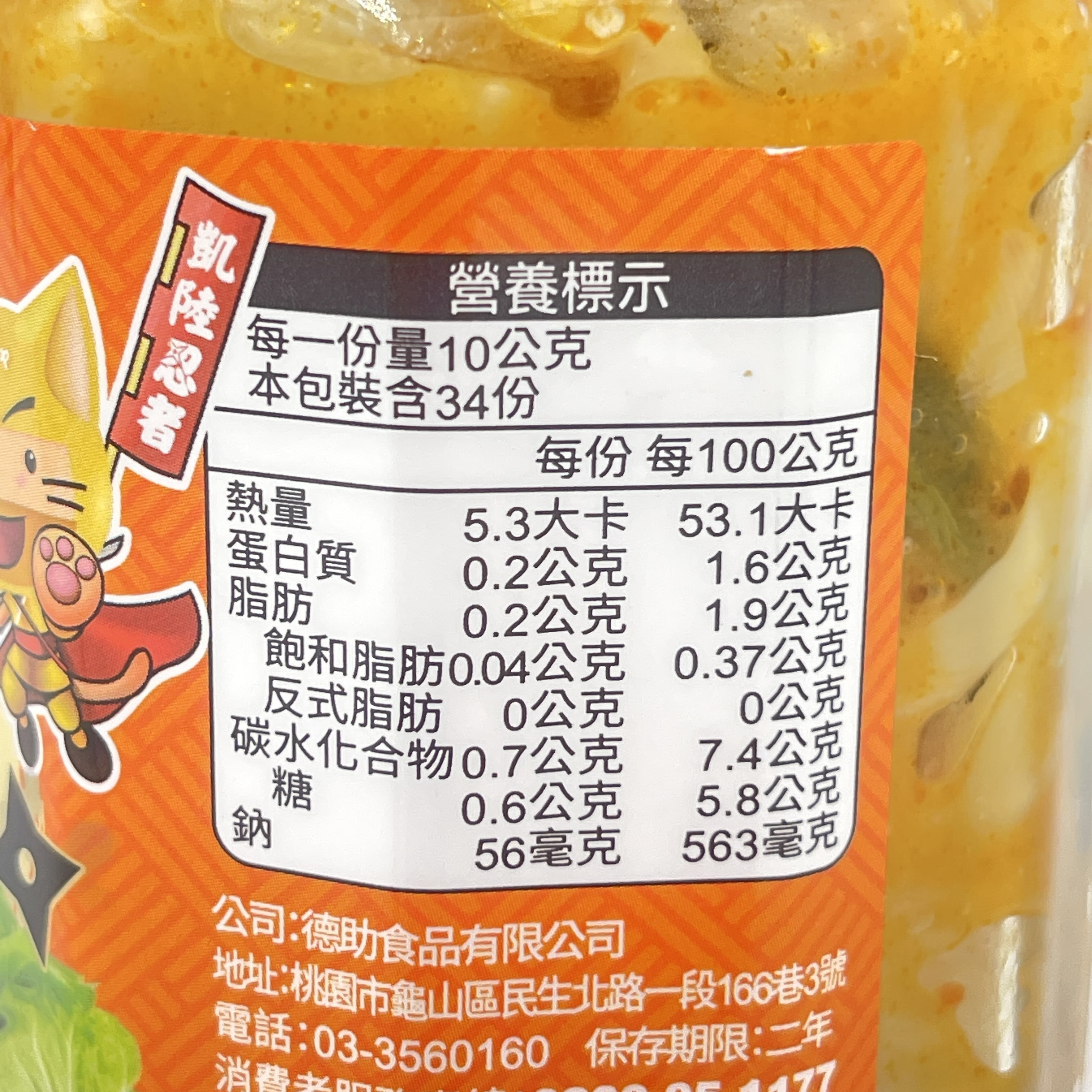 Techu Spicy Peeled Chili BambooShoots 340g德助香椒泡筍
