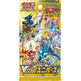 thumbnail image 2 of Pokemon TCG: Sword & Shield - High Class Pack VSTAR Universe Booster Box [JPN] - 10 Packs, 2 of 2