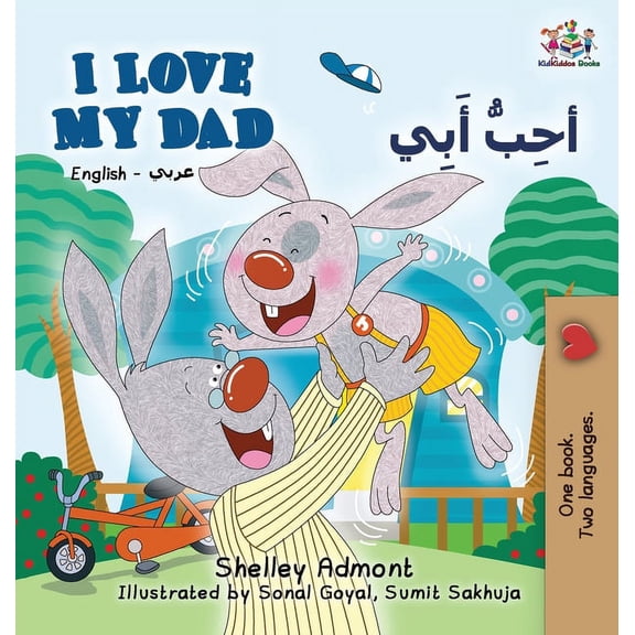 English Arabic Bilingual Collection I Love My Dad (English Arabic Bilingual Book): Arabic Bilingual Children's Book, (Hardcover)