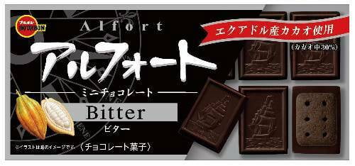 Bourbon Alfort Mini Chocolate Biscuit Rich Choco Black Biscuit Pack Of 10 Walmart Com Walmart Com