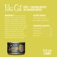 thumbnail image 4 of (12 pack) Tiki Cat After Dark Pate+ Wet Cat Food, Chicken, 5.5 oz. Can, 4 of 9