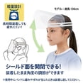 thumbnail image 5 of Plus Protection Faciale Facile à Installer pour Enfants 50 Pcs FG-011-2P 89-337 x 25 Blanc Gris, 5 of 5
