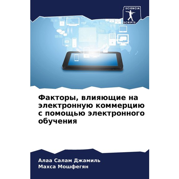 Факторы, влияющие нk, (Paperback)