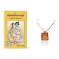 thumbnail image 1 of Kamada Combination of Shri Santan Gopal Storam holy book and exquisite Moonga(Red Coral),Spritual Pendant Necklace for Women and Men, 1 of 5