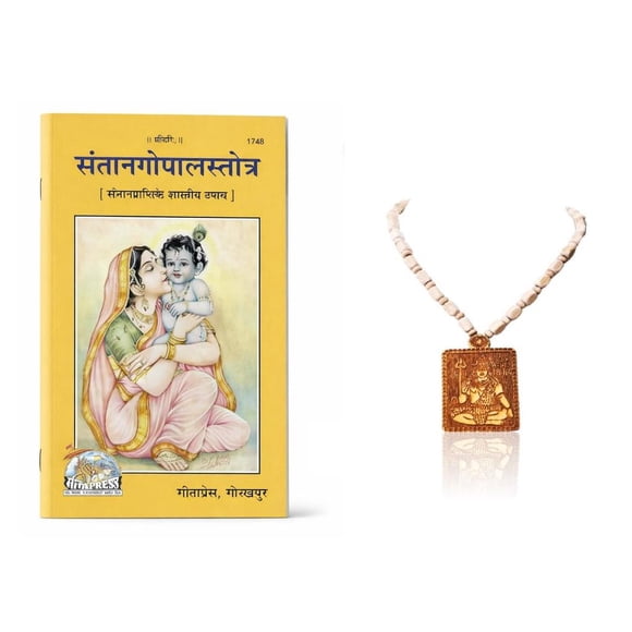 Kamada Combination of Shri Santan Gopal Storam holy book and exquisite Moonga(Red Coral),Spritual Pendant Necklace for Women and Men