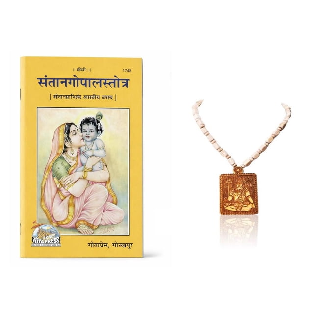 Kamada Combination of Shri Santan Gopal Storam holy book and exquisite Moonga(Red Coral),Spritual Pendant Necklace for Women and Men