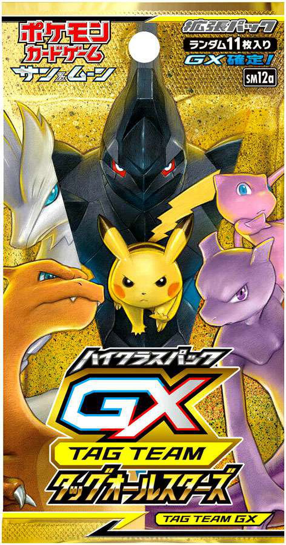 Japanese Pokemon Sun & Moon SM4+ High Class Pack: GX Battle Boost Booster  Box - Japanese Pokemon Products » Japanese Pokemon Boosters - Collector's  Cache LLC