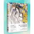 thumbnail image 1 of Tian Guan Ci Fu Album Photo Officiel Livre d'Art Version 1+2 Nouvelle Collection, 1 of 4
