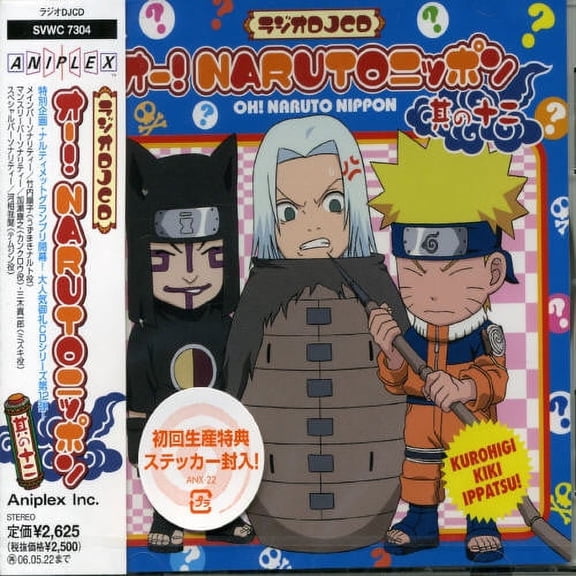 Radio DJCD Oh! Naruto Nippon Vol. 12 Soundtrack (CD)
