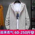 thumbnail image 2 of Summer Thin Skin Coats Men Breathable Sportswear Hooded Outwear Men Windbreaker Sun Protection Windbreaker Casual Jackets B73, 2 of 7